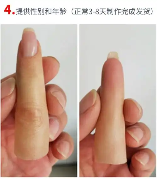 断手指仿真假手指头假肢仿真美容手指指断手指美容手指量身定做假脚趾