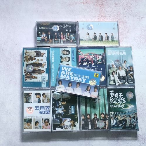 磁带 五月天 全套专辑 十一盘卡带一套 全新未拆 自传 知足 温柔