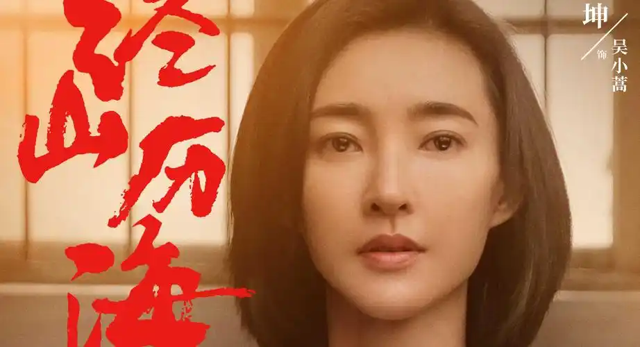 该剧由导演杨亚洲执导,演员王丽坤,张国强,邹