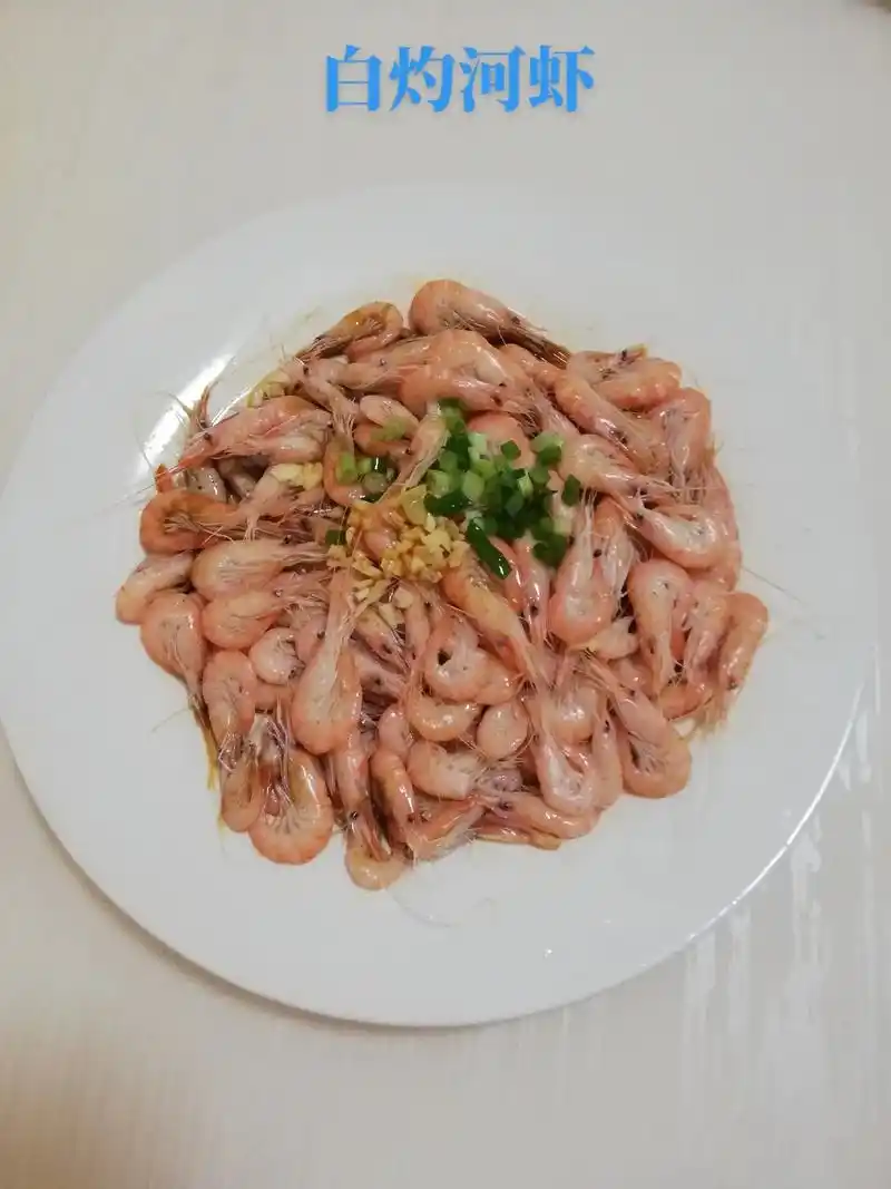 抖音图文来了 新鲜的小河虾拿来白灼,肉质鲜嫩,赶紧试试吧17 - 抖