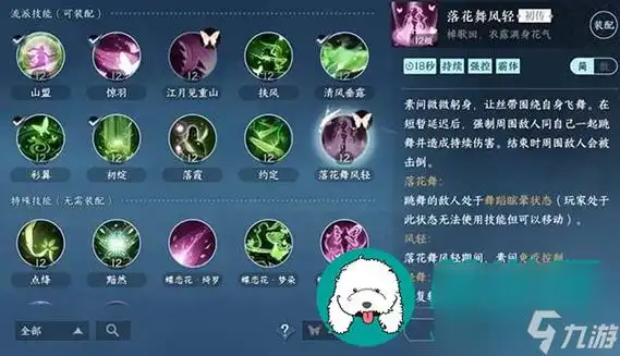 素问技能是什么-逆水寒手游素问技能介绍_逆水寒手游_九游手机游戏