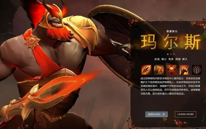 【dota2】马尔斯强势来袭!技能介绍以及打法探讨,付实战效果.