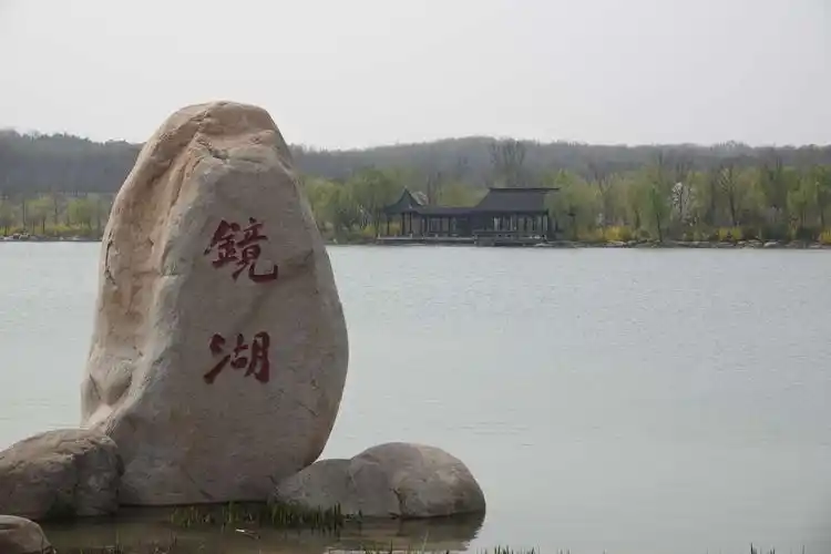 宿迁采风(二)三台山公园