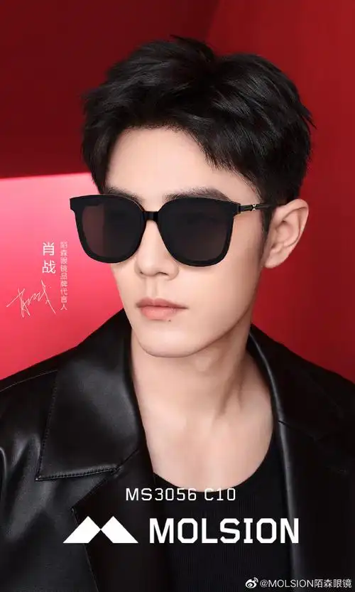 烟花镜##就为好看##肖战陌森眼镜品牌代言人