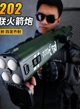 乐辉m202四连筒火箭炮男孩玩具枪儿童仿真电动连发软弹发射迫击炮