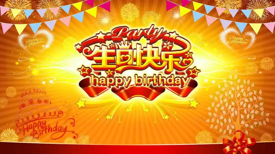 烟花生日快乐宴会海报背景素材
