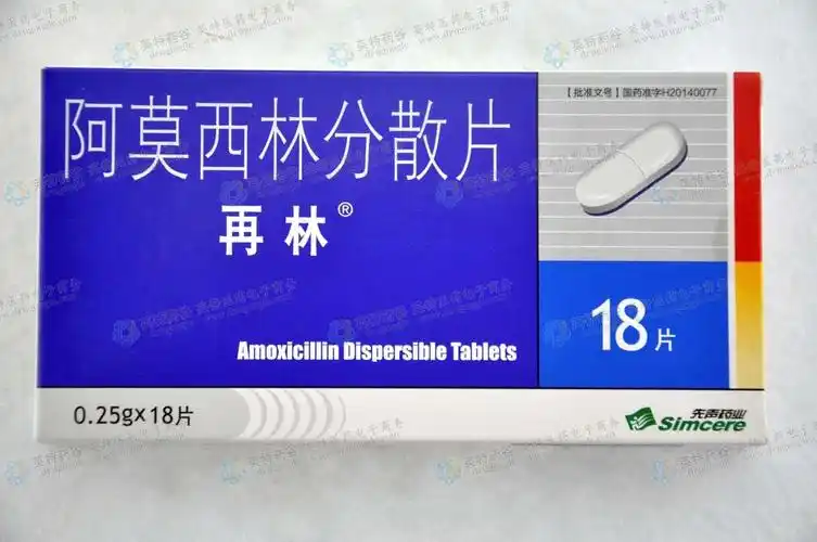 阿莫西林分散片
