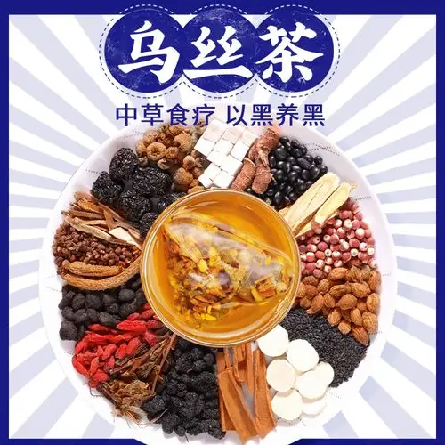 何首乌黑发防脱发增发茶正品制白发变转黑发桑葚黑芝麻养发养生茶