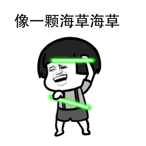 蘑菇头拿着绿色荧光棒像一颗海草海草