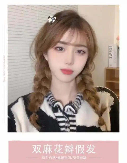 双马尾麻花辫 辫子假发女长发可爱编发造型双马尾假辫子女麻花辫自然