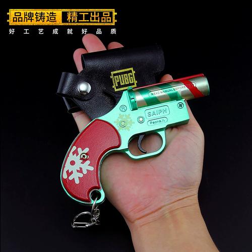 绝地求生吃鸡游戏皮肤枪圣诞信号枪武器模型金属玩具套装春节礼物