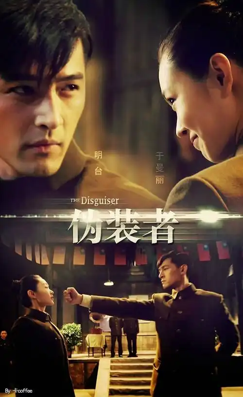 电视剧伪装者里的程锦云真的是一个败笔吗