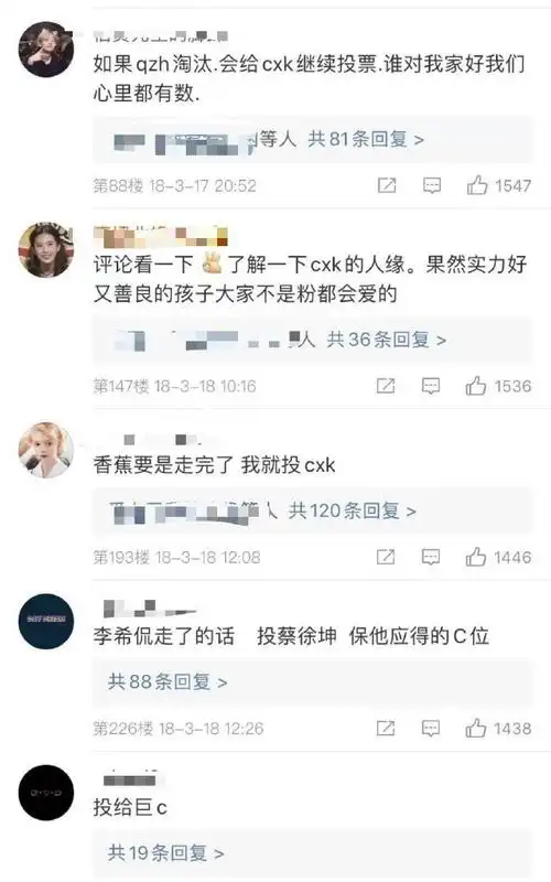 蔡徐坤c位出道六周年##ninepercent六周年##夸夸蔡徐坤