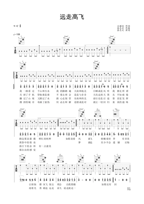 远走高飞 民谣吉他弹唱谱 金志文c调六线吉他谱-虫虫吉他谱免费下载