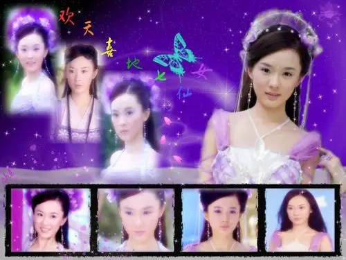 欢天喜地七仙女图片