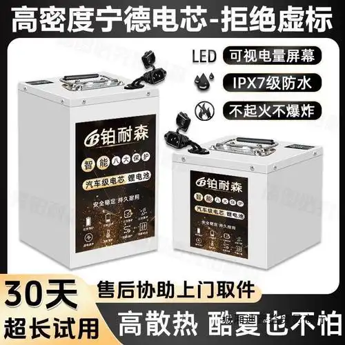 电动车锂电池两轮三轮车48v60v72v外卖快递专用三元铁锂等锂电瓶