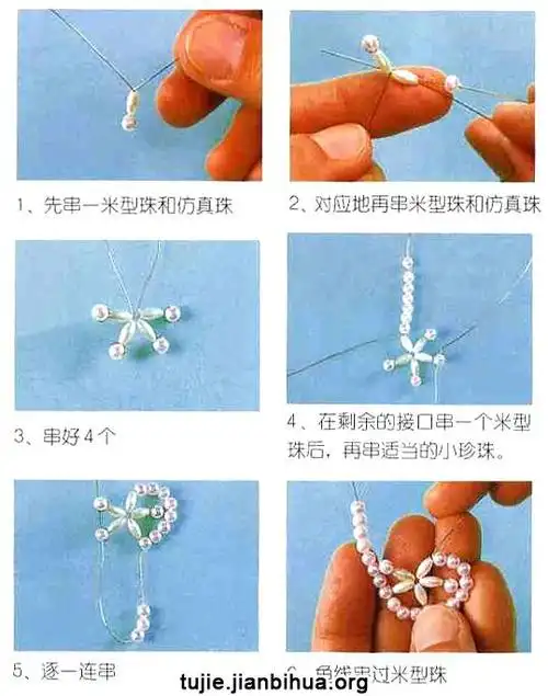 串珠心形挂坠方法图解