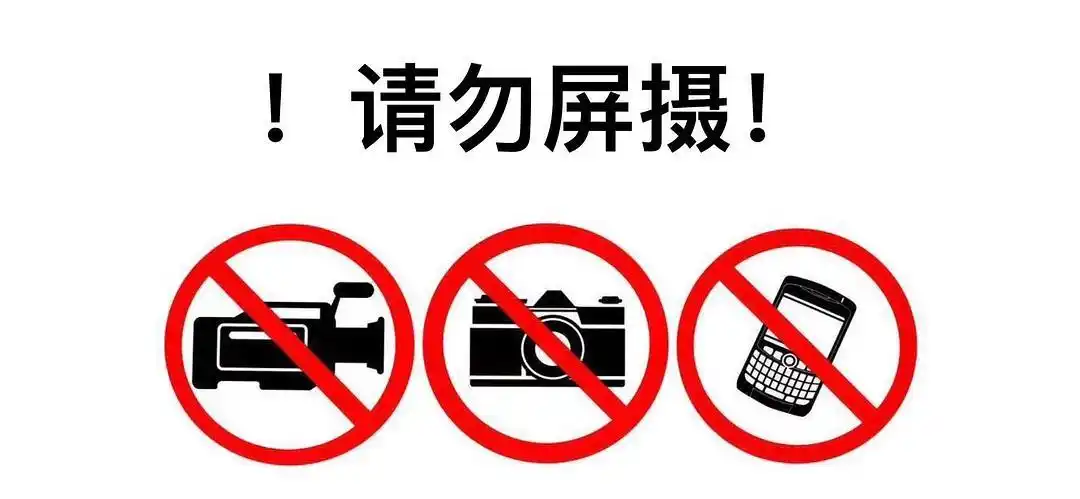 电影屏摄违法 拍照录像都违法