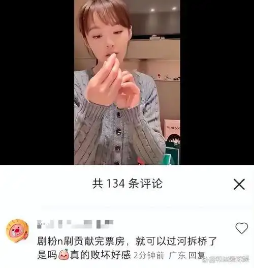 张佳宁因为不是单身新剧直播被闪星cp粉回踩被骂到下播了