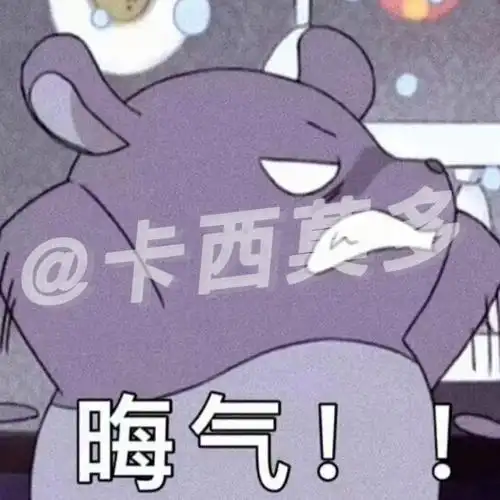 暴躁系列表情包头像