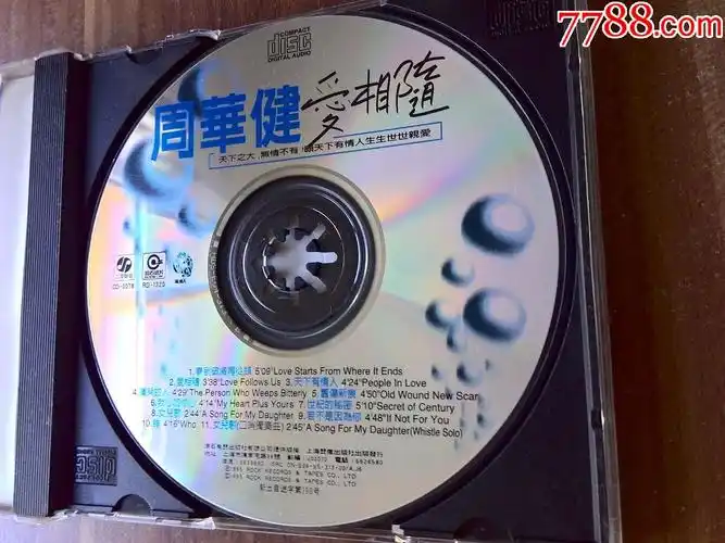 周华健演唱专辑《爱相随》(裸碟,无包装)滚石版权,上海声像发行