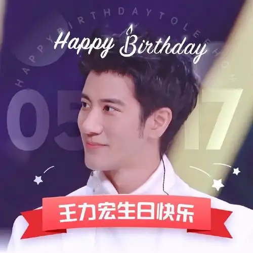 王力宏517生日快乐##王力宏520