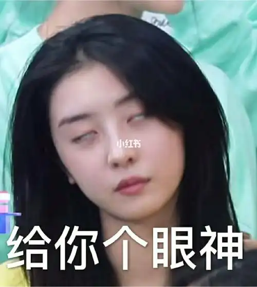 青你2赵小棠表情包_表情包_沙雕表情包_素材_表情包