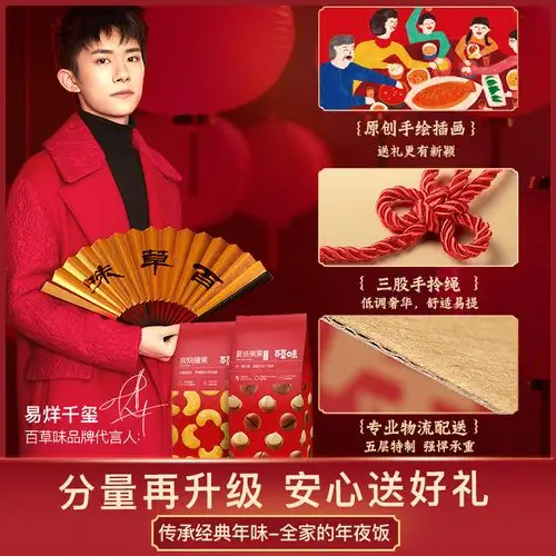百草味年货坚果大礼包1507g/9袋