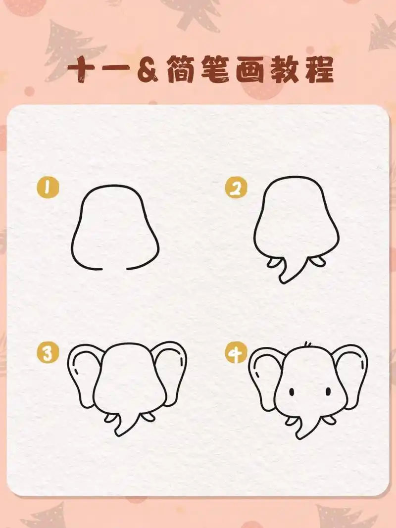 大象儿童简笔画 一看就会哦 大象这么画好简单,小朋友一看就会哦