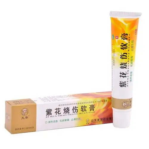 紫花烧伤膏(天尊)说明书_价格_副作用_寻医问药药品网