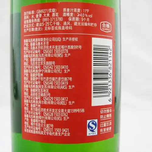 新疆原产乌苏啤酒620ml*12瓶红乌苏夺命大乌苏高浓度麦芽酒