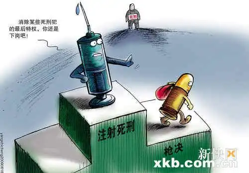 辽宁处决犯人全改注射 揭密行刑全部过程