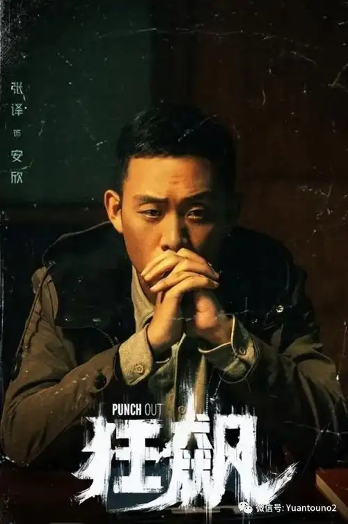 扫黑风暴电视剧照_石首扫黑风暴_冷风暴欧阳倩剧照