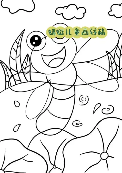 儿童画  #创意  #小朋友  #学画画  #蜻蜓点水  #蜻蜓  #简笔画