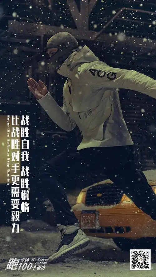 跑步之于我不是一时兴起不是豪言壮举它是一种不死的欲望是与疲惫生活