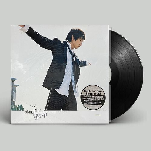 唱片原装正版林俊杰专辑第二天二天堂lp黑胶12寸音乐cd