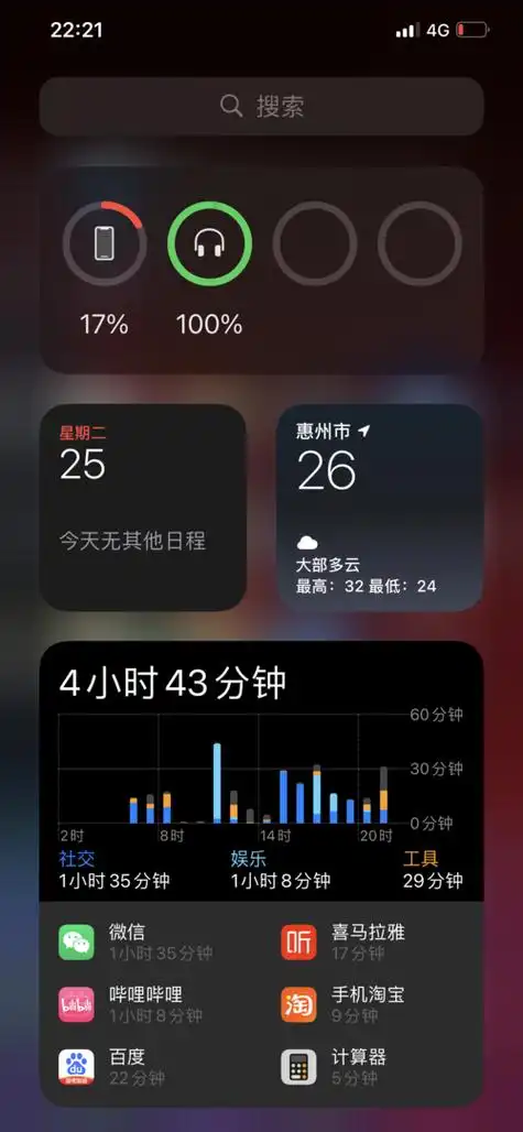 (苹果6电量30%降到1%)