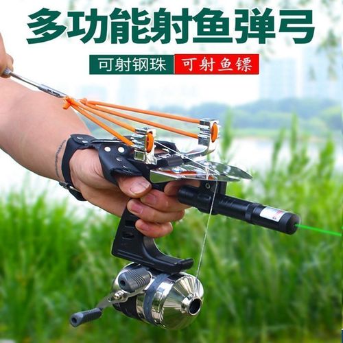 新款捕鱼神器射鱼神器工具弹弓高精准度红外线激光鱼鳔箭打鱼套装