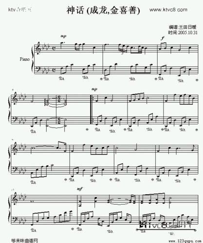 神话(成龙,金喜善)_钢琴曲谱_哆来咪123曲谱网