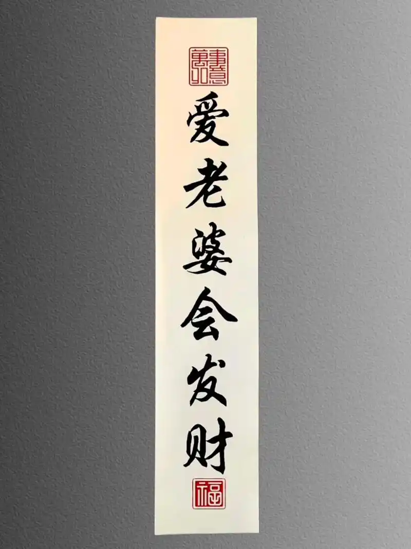 男人啊,一定要对老婆好,老婆高兴了,事事顺利#夫妻 #嫁对人 - 抖音