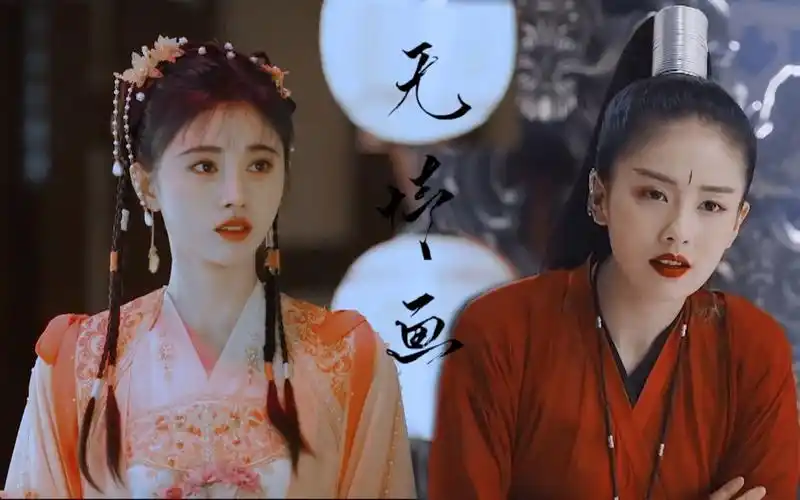 白鹿x鞠婧祎祎起走花鹿丨曾是惊鸿照影再难忘却