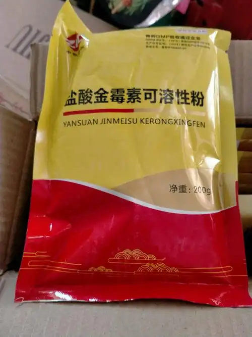 【中牧联和】20%盐酸金霉素可溶性粉200g 防治断奶猪腹泻拉稀血痢红痢