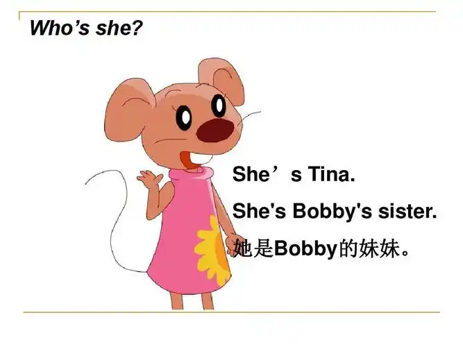 英语上册《unit3 my friends》精品课件ppt_word文档在线阅读与下载