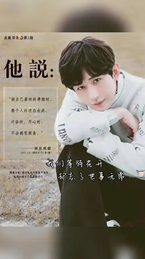 好吃的东西放进肚子里,可爱的成毅要放在心里@成毅