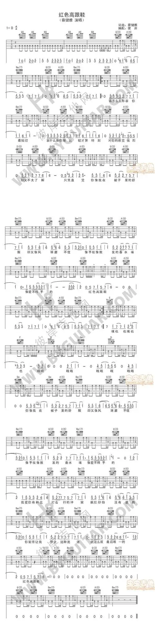 红色高跟鞋原版