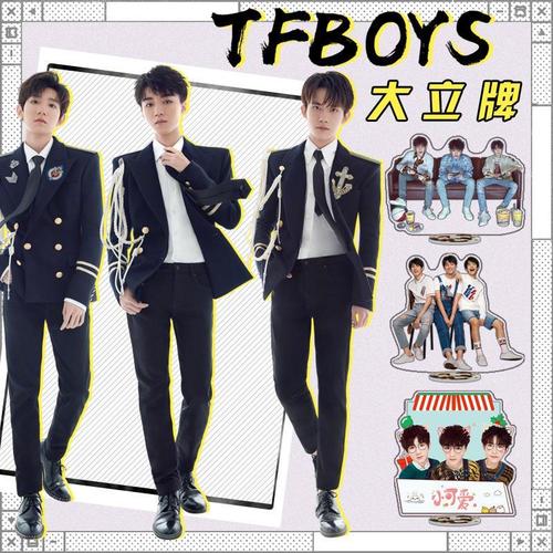 tfboys亚克力双面大立牌 易烊千玺王俊凯王源明星周边同款 高16cm