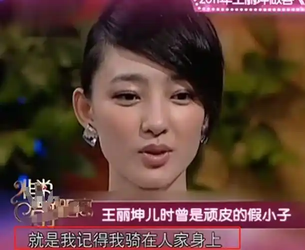 王丽坤:被徐克一眼相中,曾与男友同居八年分手,今39岁依旧美丽