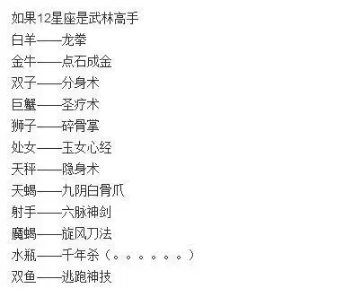 双鱼座的十大神技能太复杂,神魔不分:双鱼善变,可以像十二星座的任何