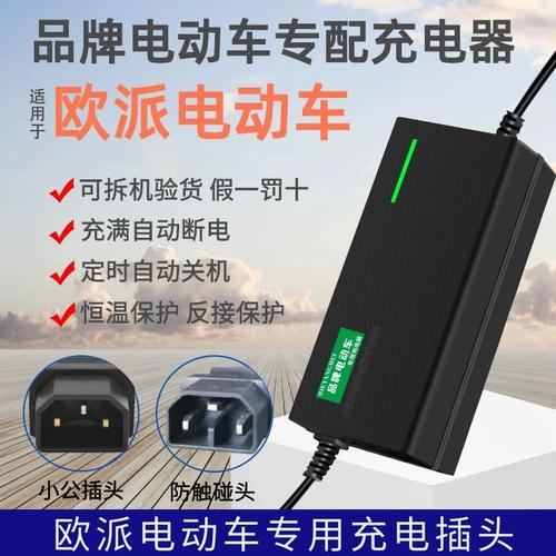 适用欧派电动车48v12ah48v20ah60v20ah72v20ah电瓶全新关机充电器