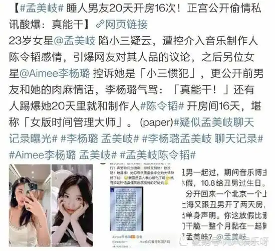 孟美岐事件被多国报道官媒公开批评这回乐华也救不了